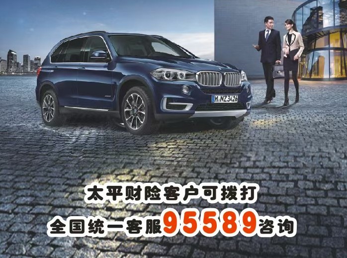 车险服务宣传图